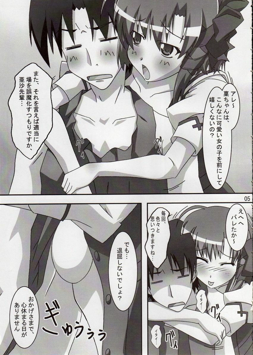 [PaopaShip (Asama)] Primu Love (SHUFFLE!) page 4 preview