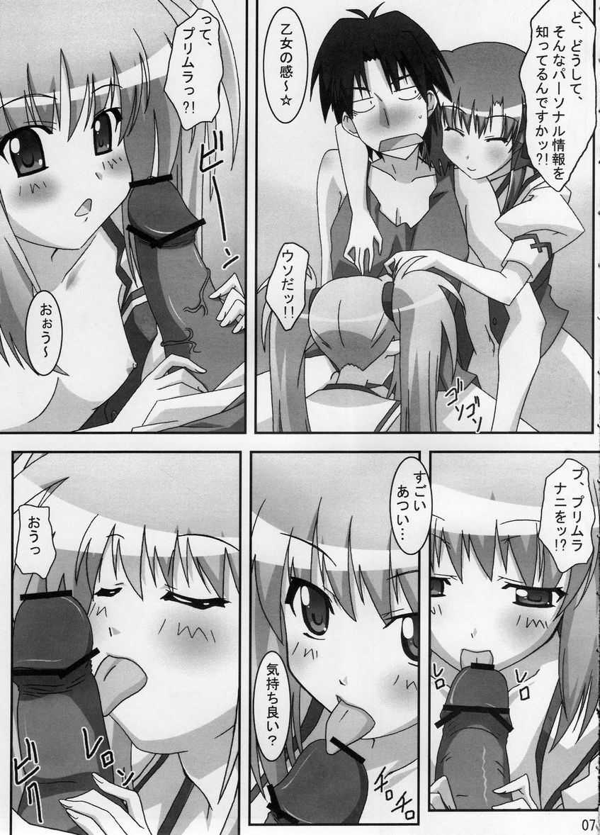 [PaopaShip (Asama)] Primu Love (SHUFFLE!) page 6 preview