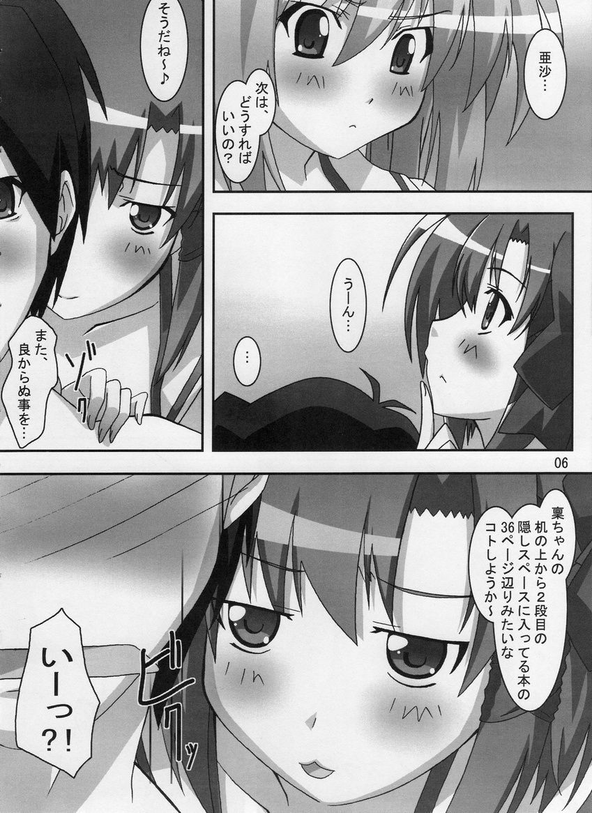 [PaopaShip (Asama)] Primu Love (SHUFFLE!) page 5 preview