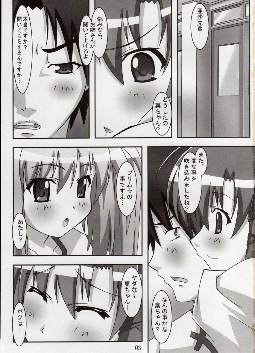 [PaopaShip (Asama)] Primu Love (SHUFFLE!) page 2 preview