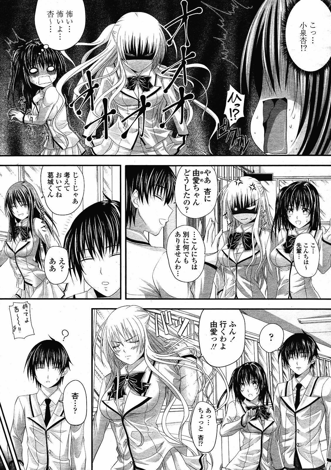 [Arsenal (Yorimichi)] Amaenbo Ch.01-02 page 3 preview