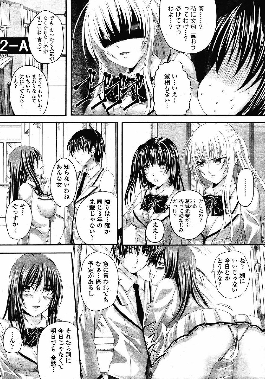 [Arsenal (Yorimichi)] Amaenbo Ch.01-02 page 2 preview