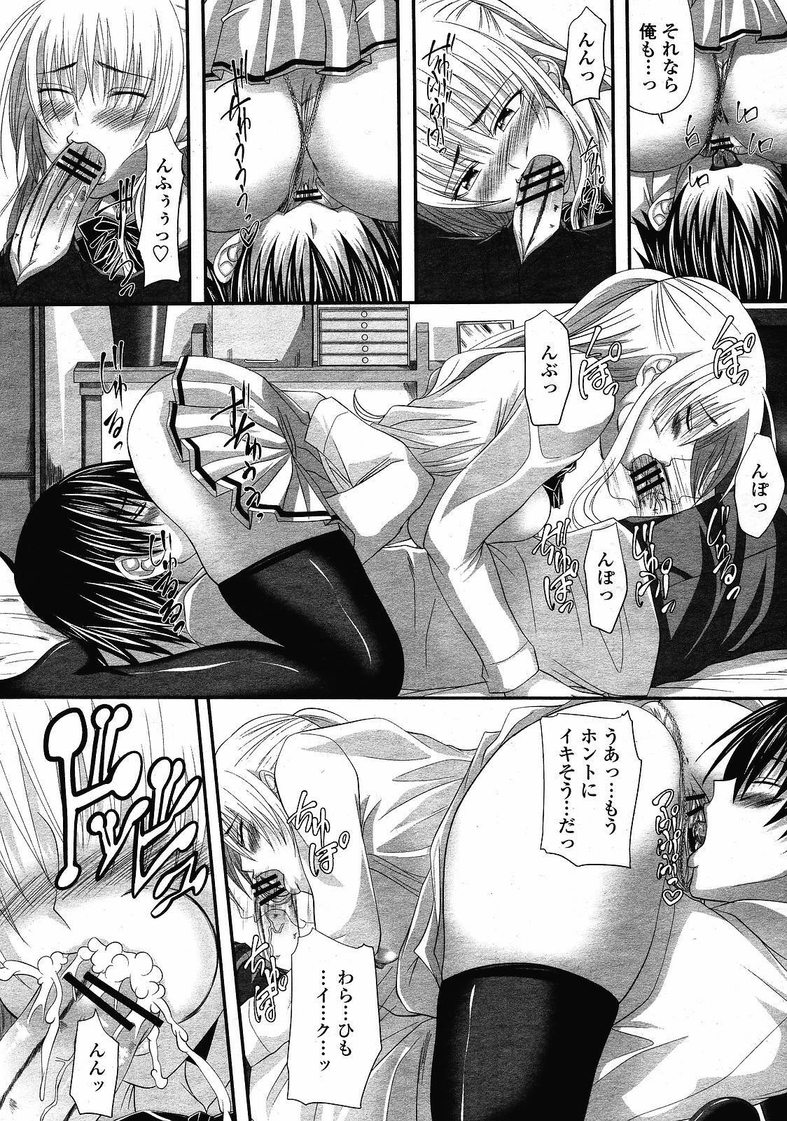 [Arsenal (Yorimichi)] Amaenbo Ch.01-02 page 11 preview