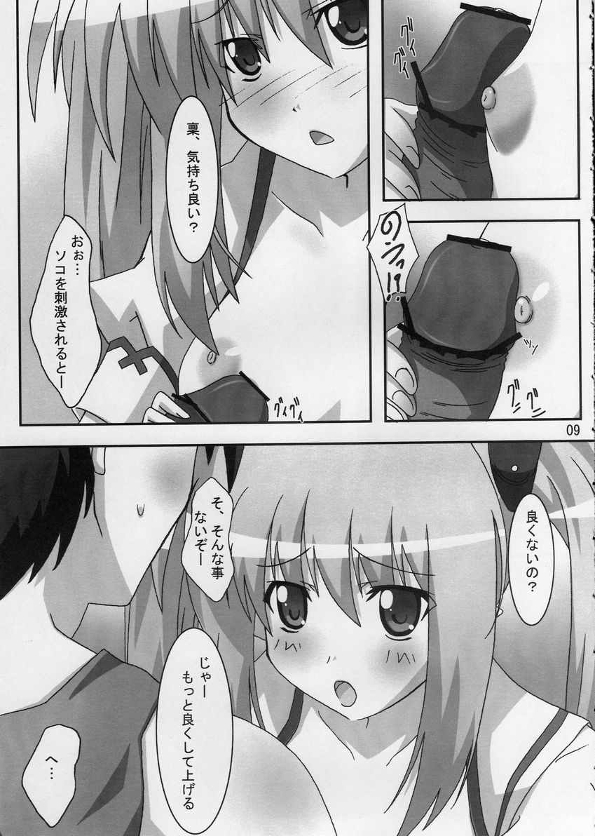 [PaopaShip (Asama)] Primu Love (SHUFFLE!) page 8 preview