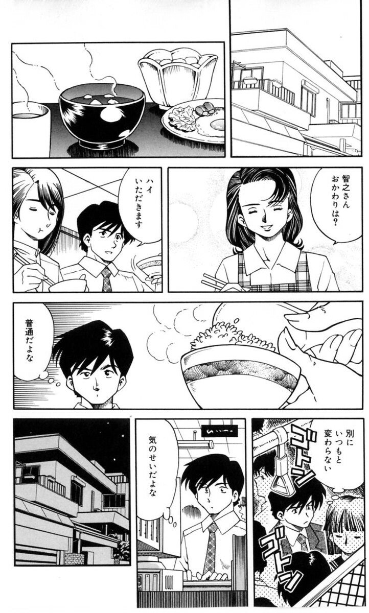 [Tsuka Motomasa] Inran Jukubo AYAKO page 12 preview
