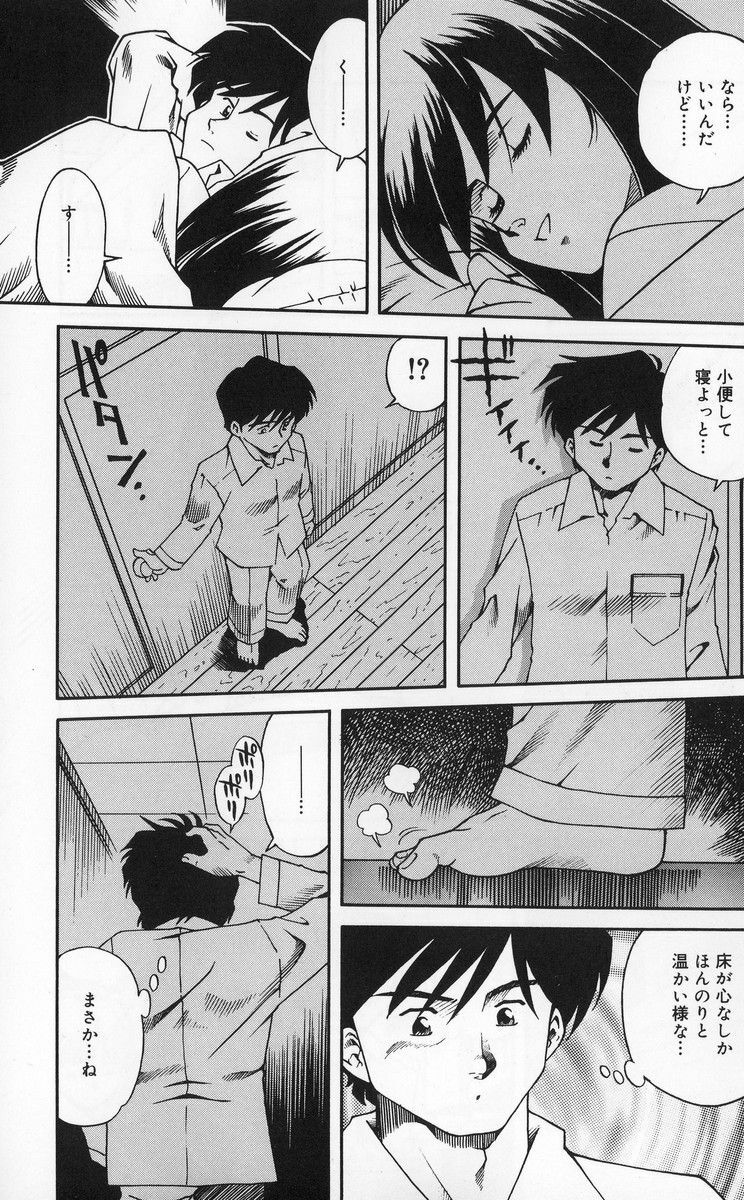 [Tsuka Motomasa] Inran Jukubo AYAKO page 11 preview