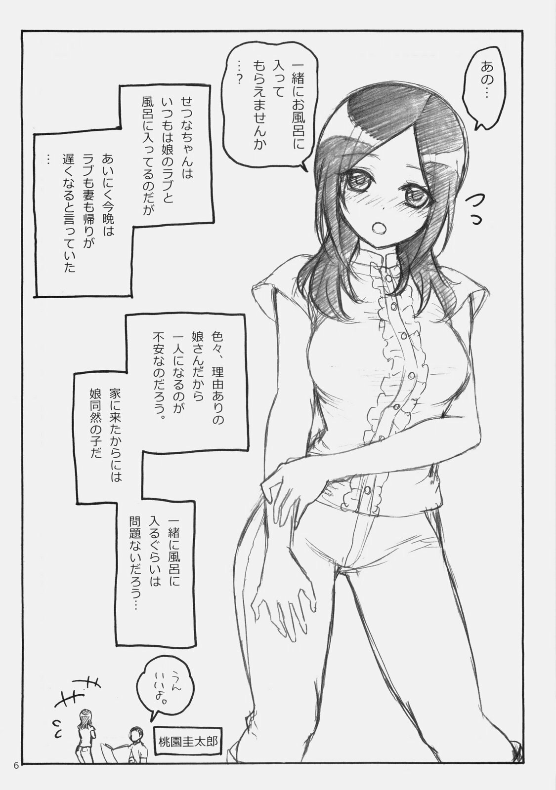 (C77) [Yamada Ichizoku. (Fukurokouji, Mokyu)] Puricopy Refresh (Fresh PreCure!) page 5 preview