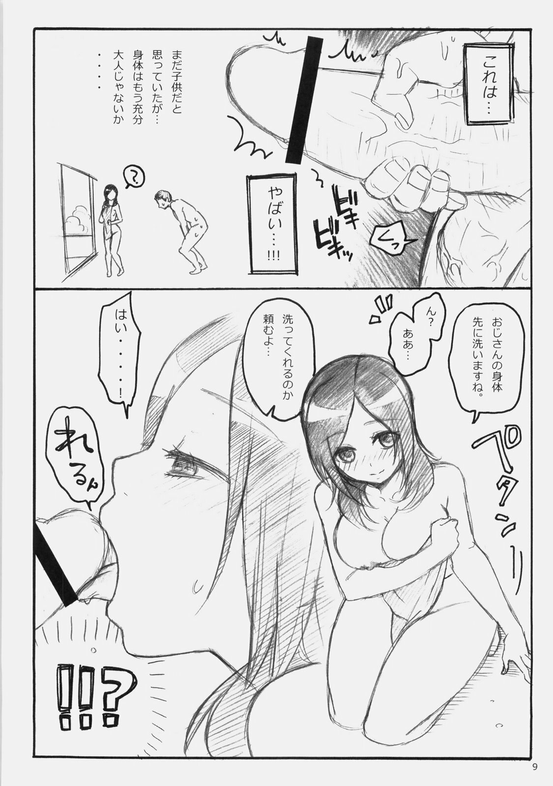 (C77) [Yamada Ichizoku. (Fukurokouji, Mokyu)] Puricopy Refresh (Fresh PreCure!) page 8 preview