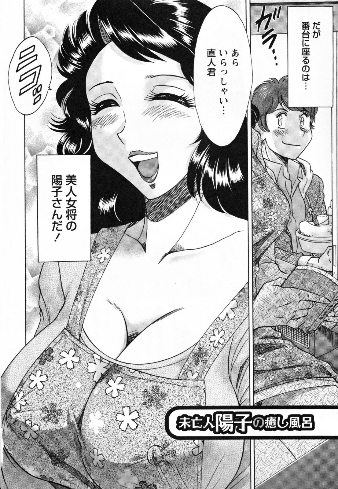 [Chanpon Miyabi] Tsuma Koi Senka page 8 preview
