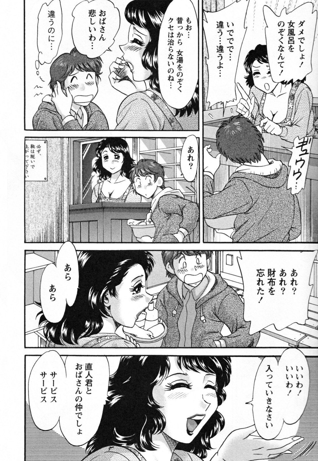 [Chanpon Miyabi] Tsuma Koi Senka page 10 preview
