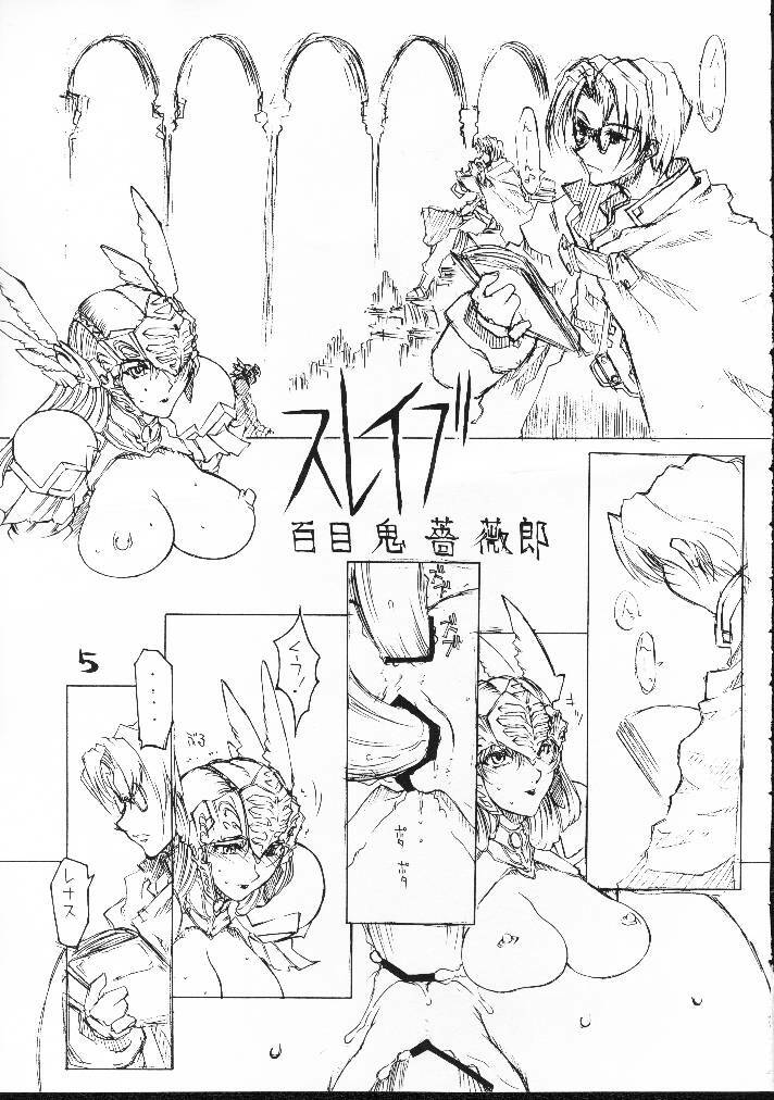 (C61) [BM-Dan (Domeki Bararou)] Sen Megami (Valkyrie Profile, Fushigi no Umi no Nadia, Chobits) page 3 preview