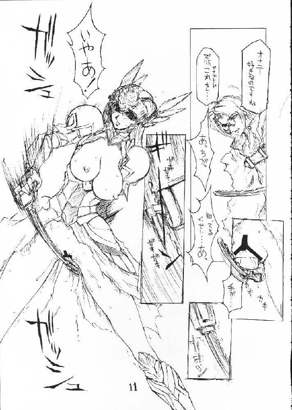 (C61) [BM-Dan (Domeki Bararou)] Sen Megami (Valkyrie Profile, Fushigi no Umi no Nadia, Chobits) page 9 preview