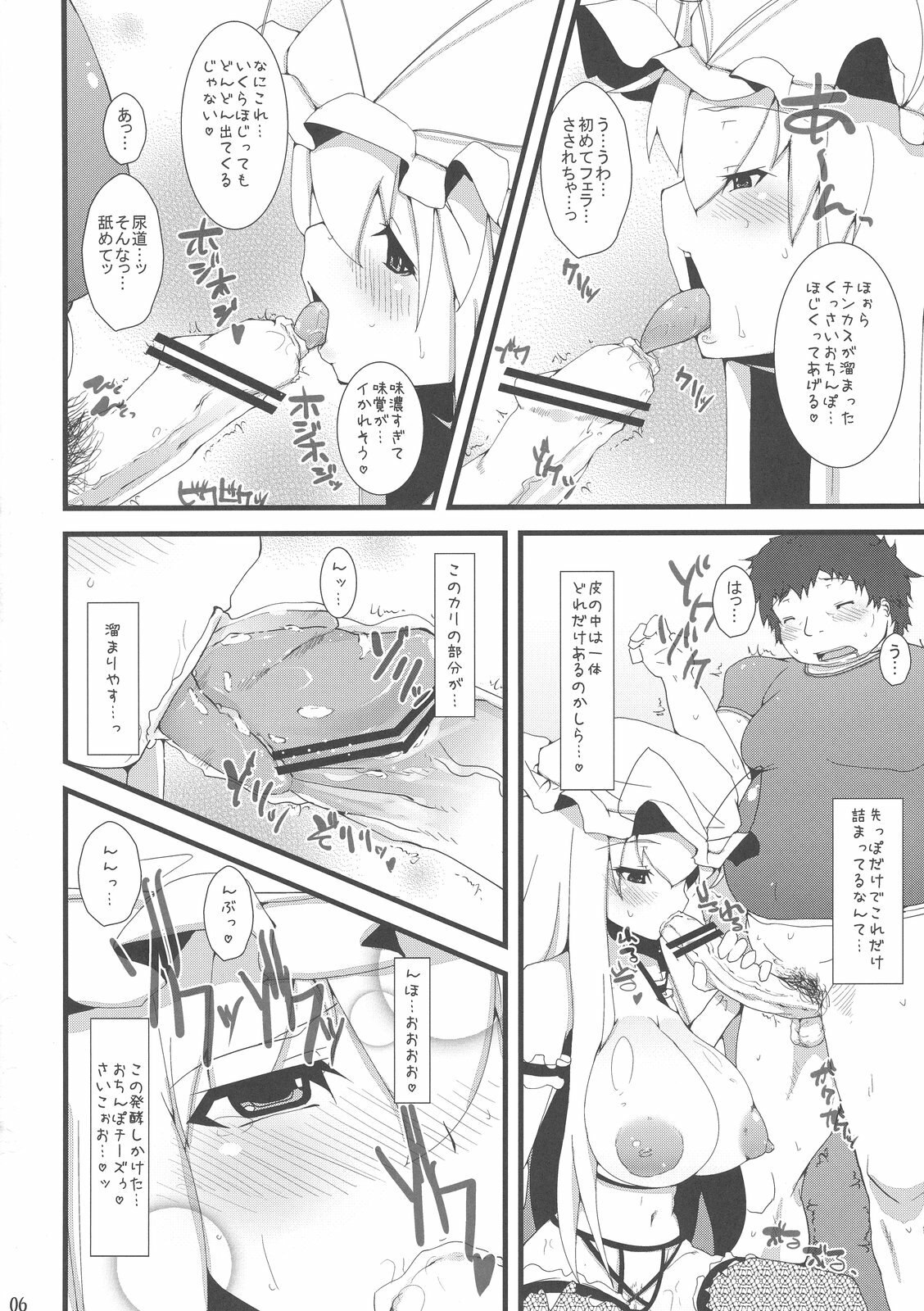 (Reitaisai 7) [Eclipse (Rougetu)] Sou da Soap, Ikou. (Touhou Project) page 6 preview