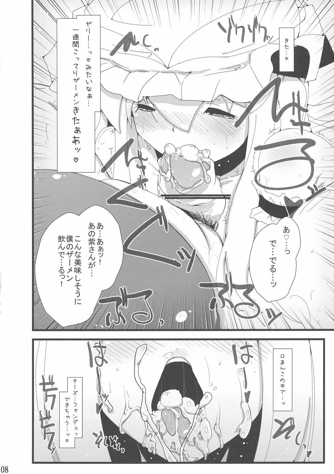 (Reitaisai 7) [Eclipse (Rougetu)] Sou da Soap, Ikou. (Touhou Project) page 8 preview