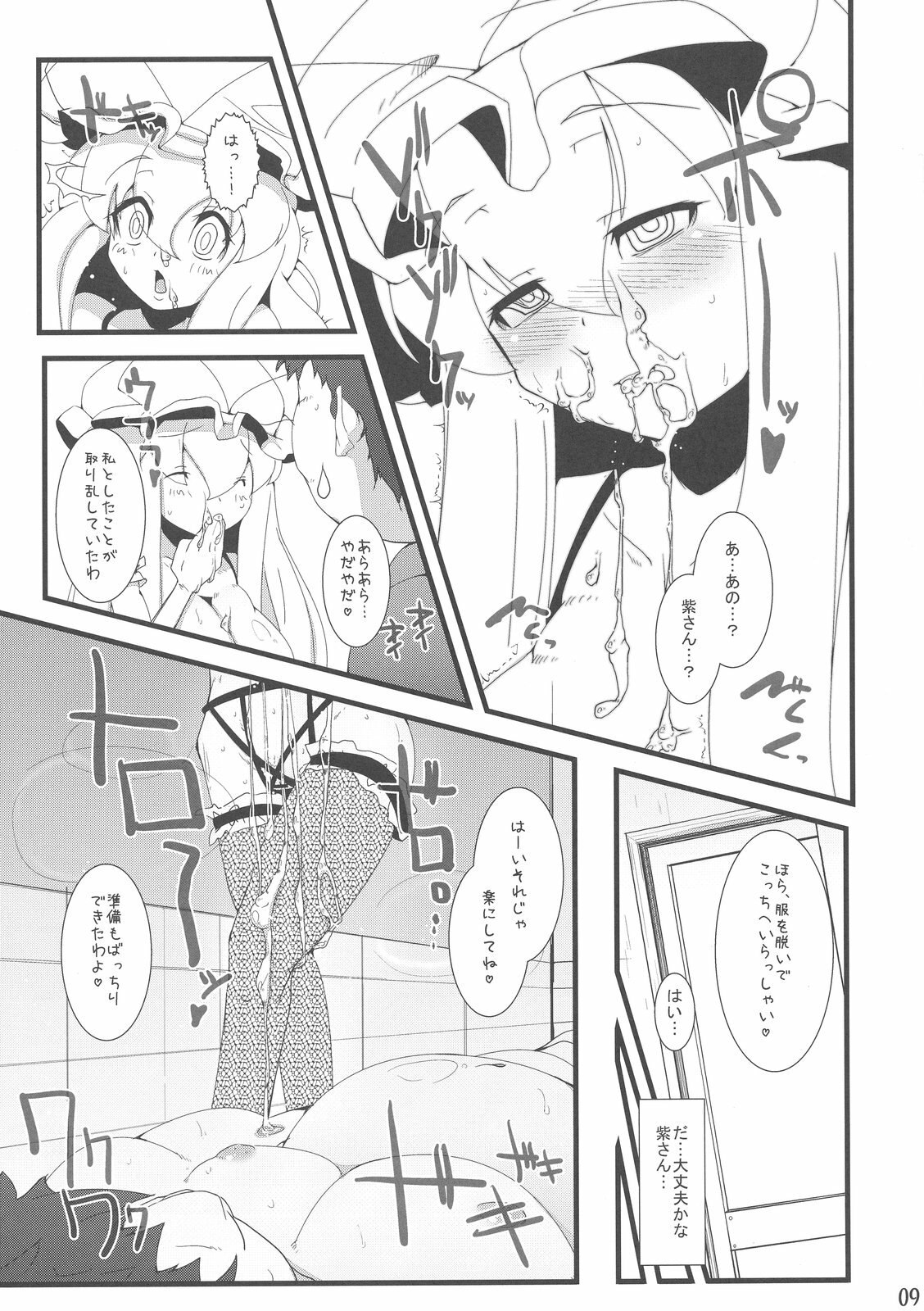 (Reitaisai 7) [Eclipse (Rougetu)] Sou da Soap, Ikou. (Touhou Project) page 9 preview