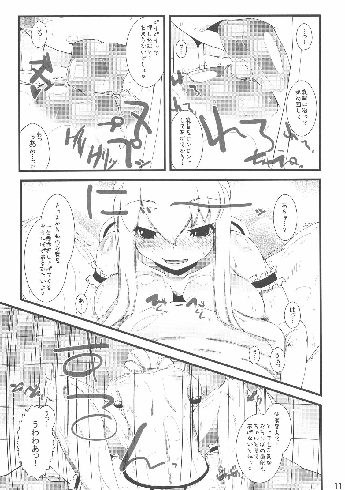 (Reitaisai 7) [Eclipse (Rougetu)] Sou da Soap, Ikou. (Touhou Project) page 11 preview