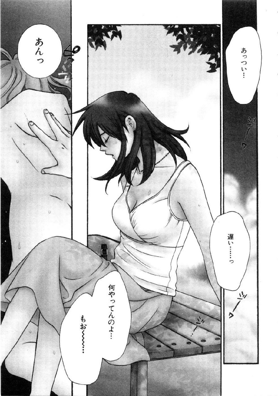 [Kiyoka] Koi Matsuri page 9 preview