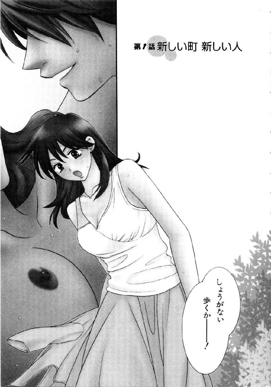 [Kiyoka] Koi Matsuri page 11 preview