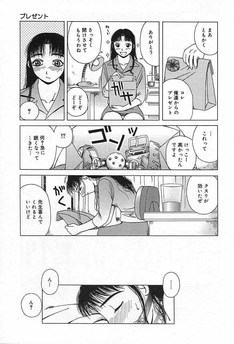 [Kiai Neko] Yogore page 11 preview