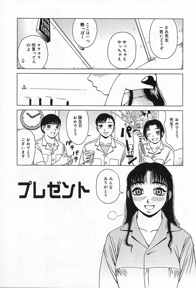 [Kiai Neko] Yogore page 9 preview