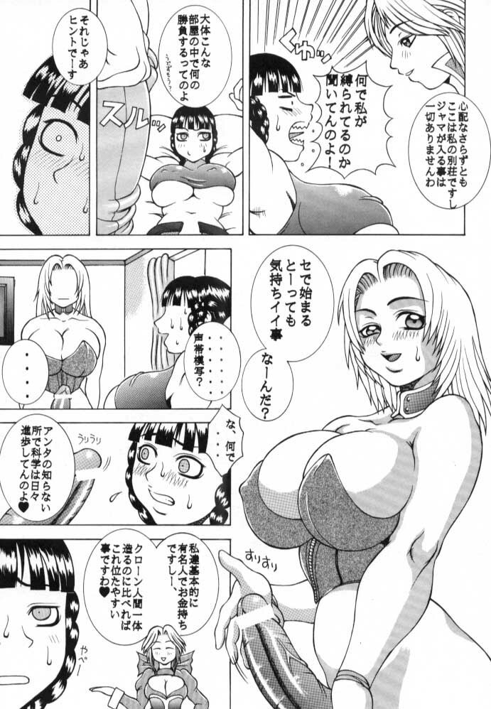 (CR28) [Breakin'Bakery (Sakaki Utamaru)] Climax Together (Dead or Alive) page 6 preview