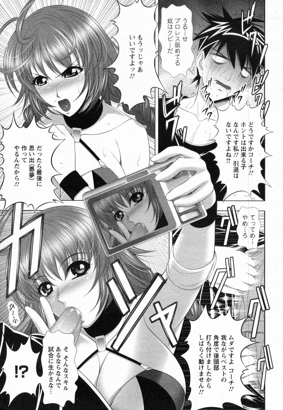 [Kai Masamura] Pussy Cat Rumble page 5 preview