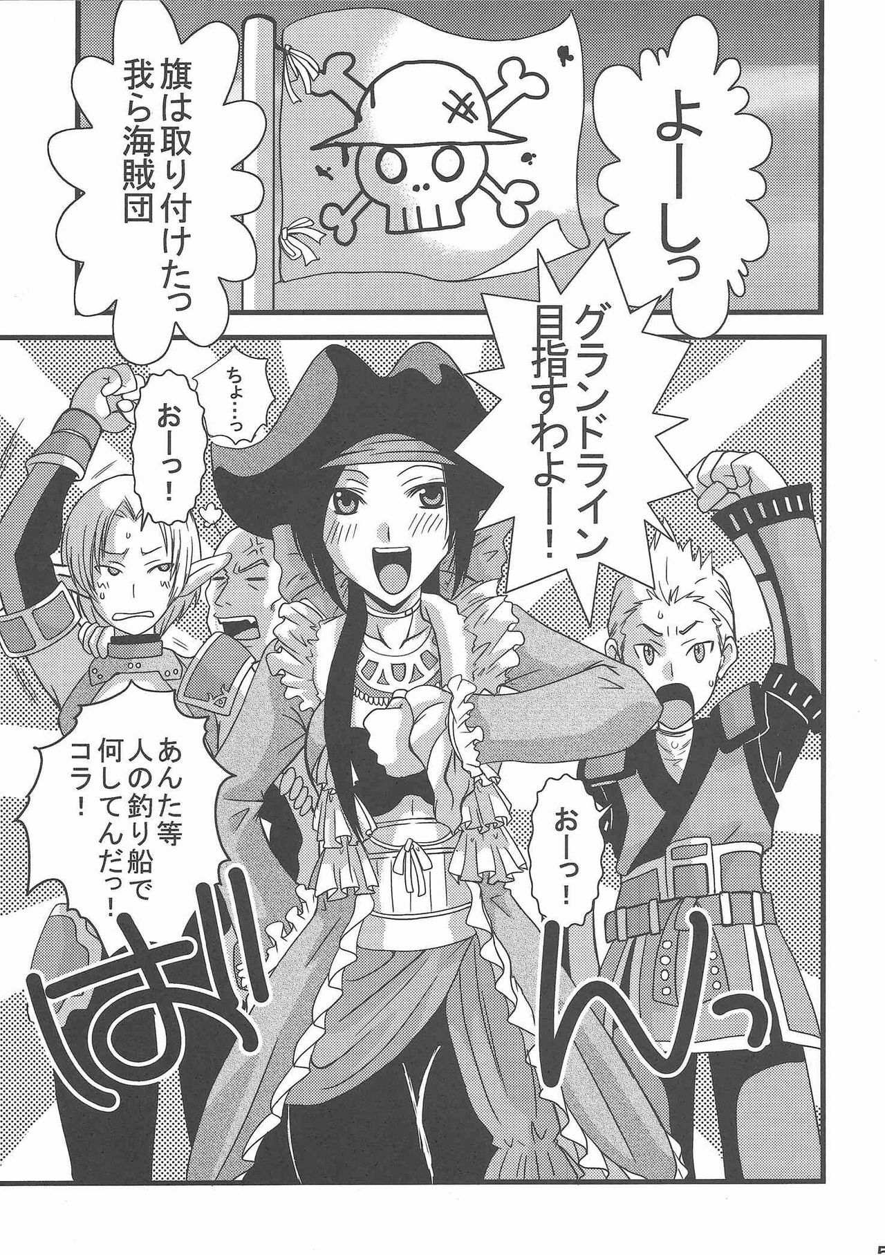 [Queen Of VANILLA (Tigusa Suzume)] FFXI Love Report Vol.1 (Final Fantasy XI) page 5 preview