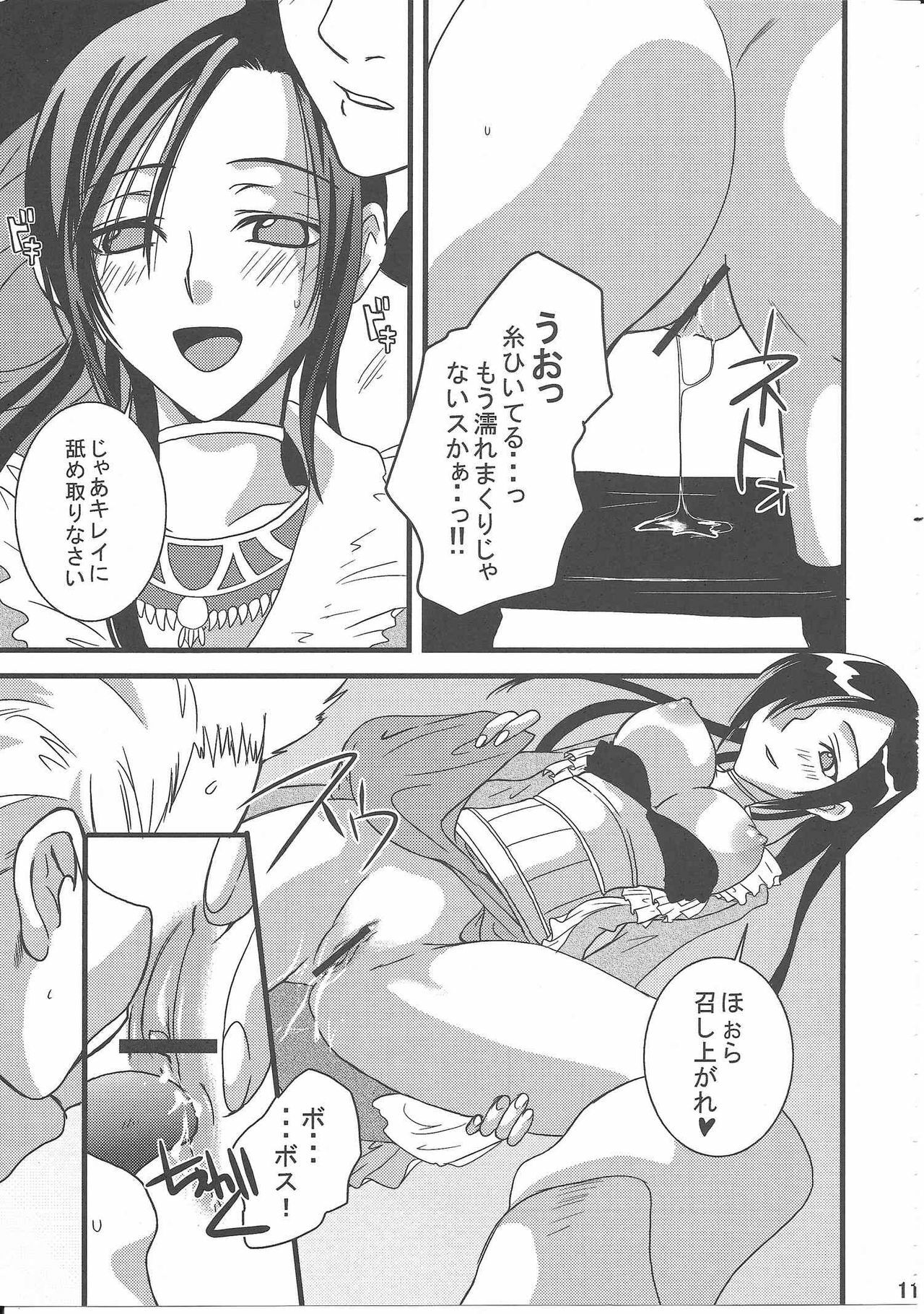 [Queen Of VANILLA (Tigusa Suzume)] FFXI Love Report Vol.1 (Final Fantasy XI) page 11 preview