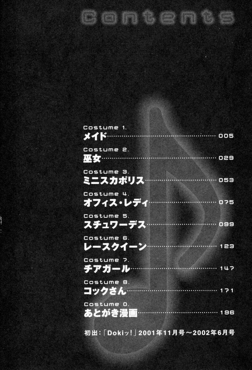 [Onikubo Hirohisa] Otetsudai Shimasu Wa (Vol. 01) page 8 preview