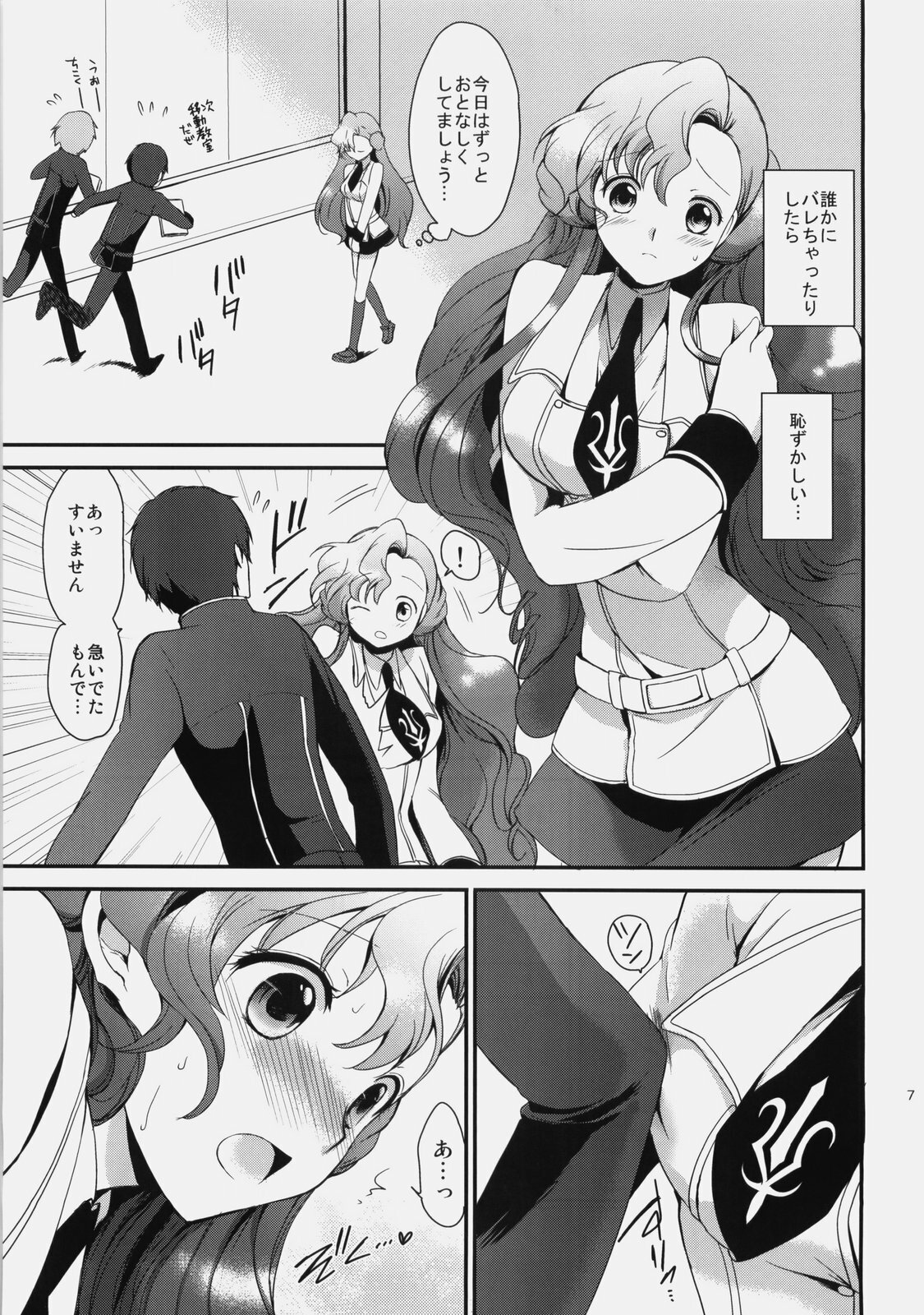 (C77) [Kurimomo (Tsukako)] Mojimoji School Life (Code Geass) page 6 preview