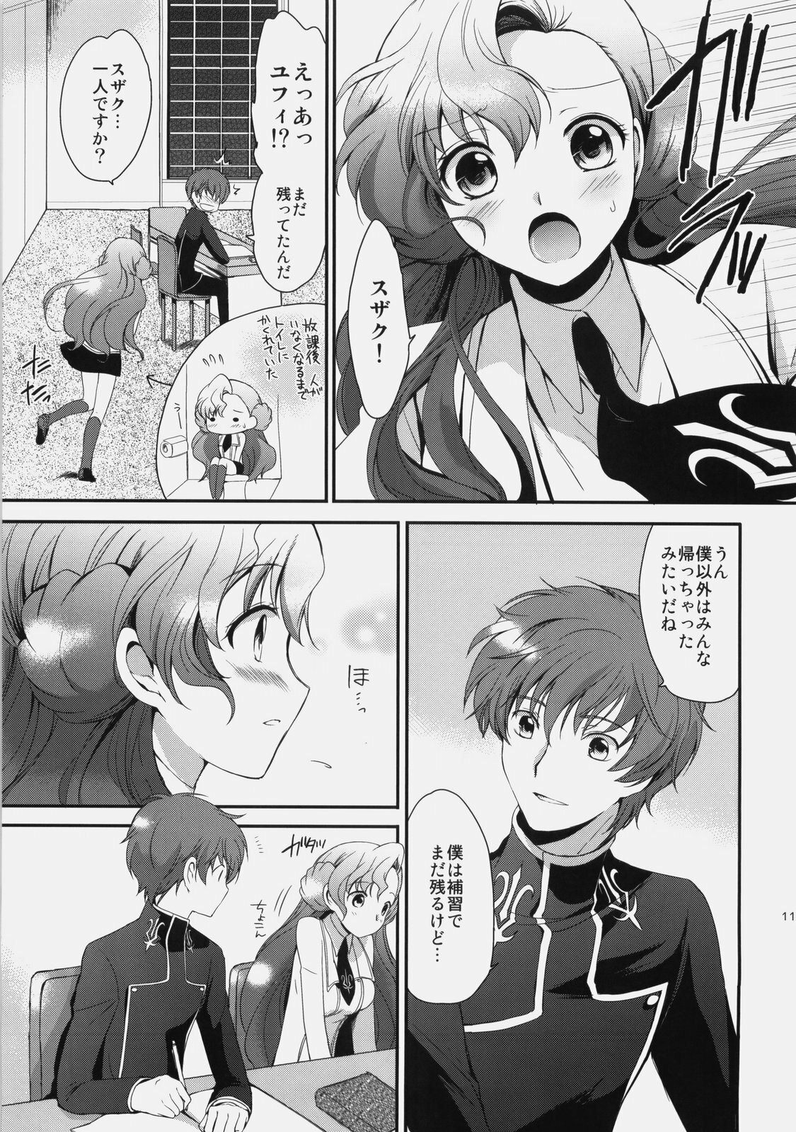 (C77) [Kurimomo (Tsukako)] Mojimoji School Life (Code Geass) page 10 preview