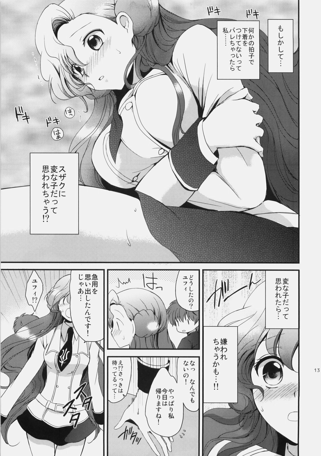 (C77) [Kurimomo (Tsukako)] Mojimoji School Life (Code Geass) page 12 preview