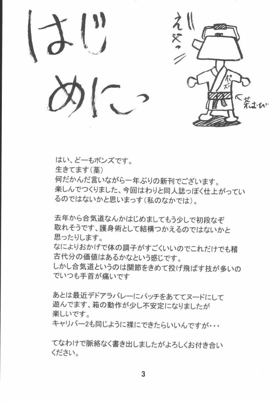 (C66) [Date wa Gorgeous ni (Ponzu, Karakuri Bouzu)] Sexy Police Woman (Various) page 2 preview