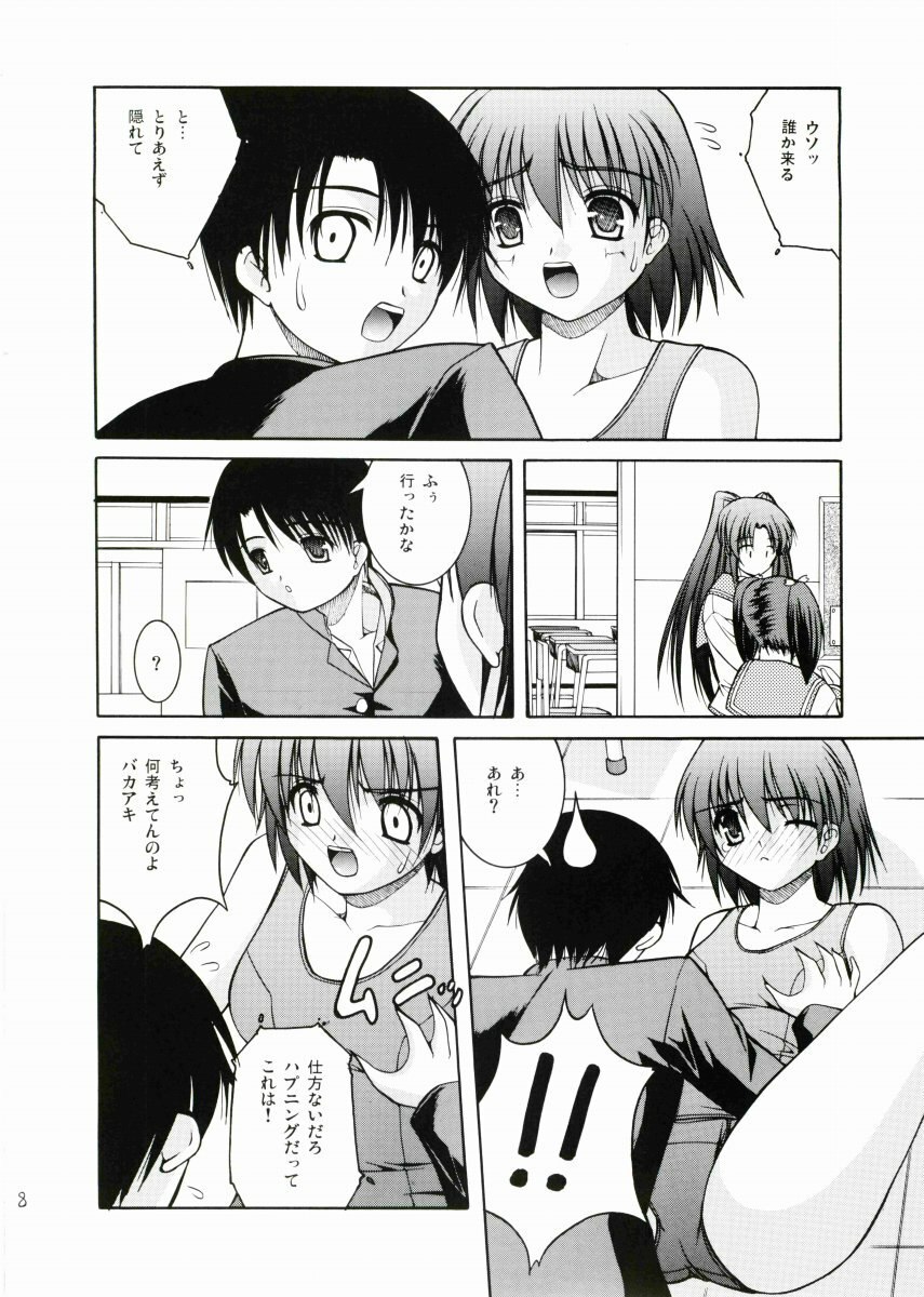 (C69) [Juicy Fruits (Satomi Hidefumi)] Babaroa (ToHeart 2) page 7 preview