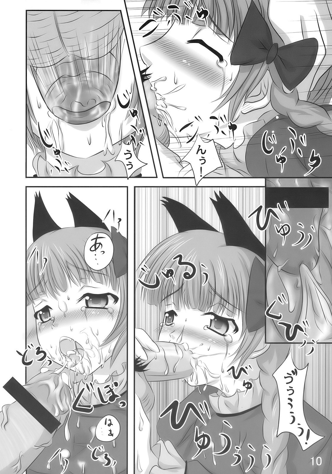 (Reitaisai 6) [Ikagura (Casla)] Orin ga Taosenai (Touhou Project) page 10 preview