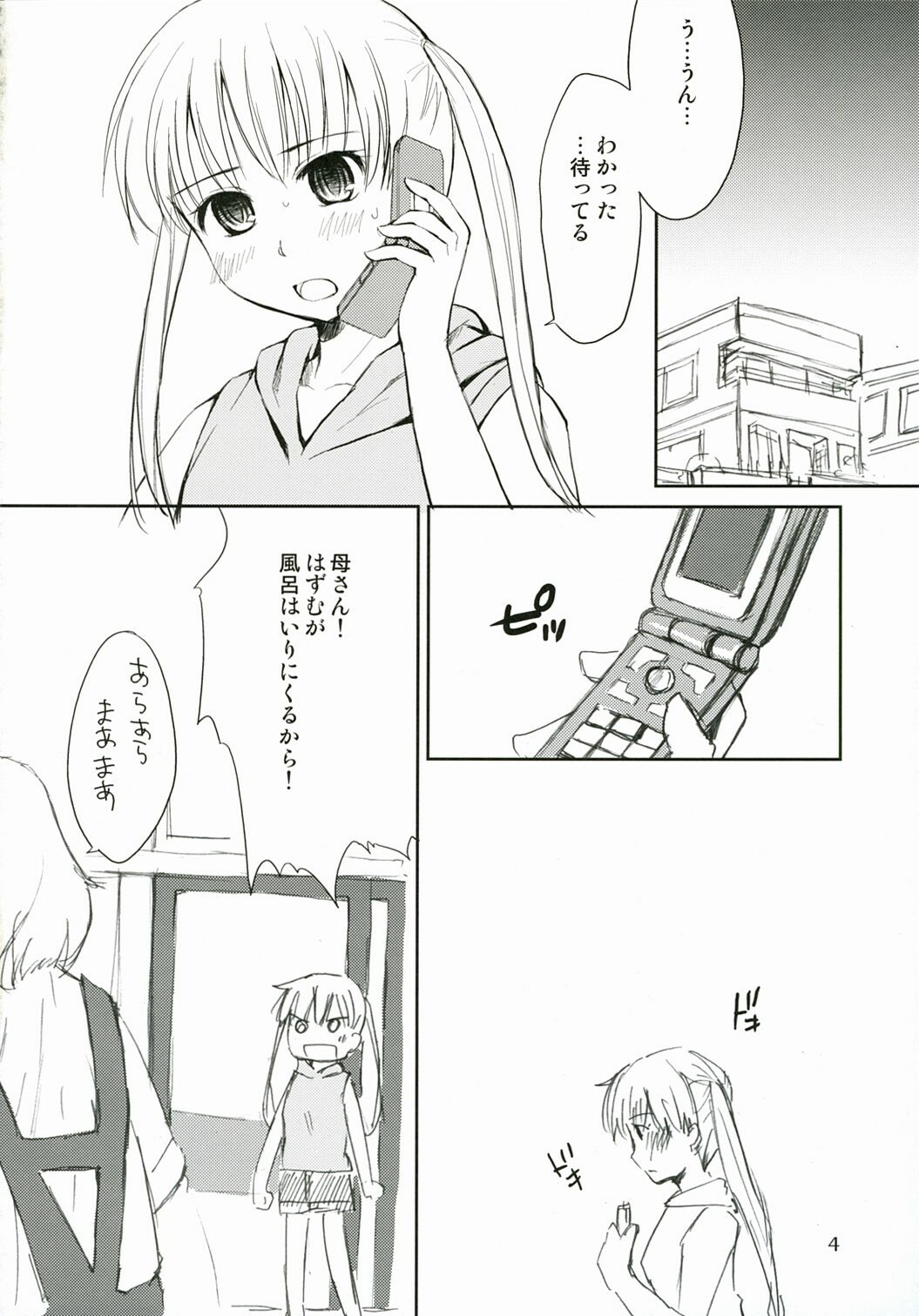[Uni-Q] Tomarin 2 (KASHIMASHI ~girl meets girl~) page 3 preview