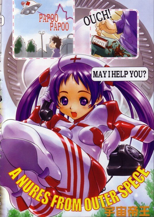 [Uchuu Teiou] A Nurse from Outer Space [English]