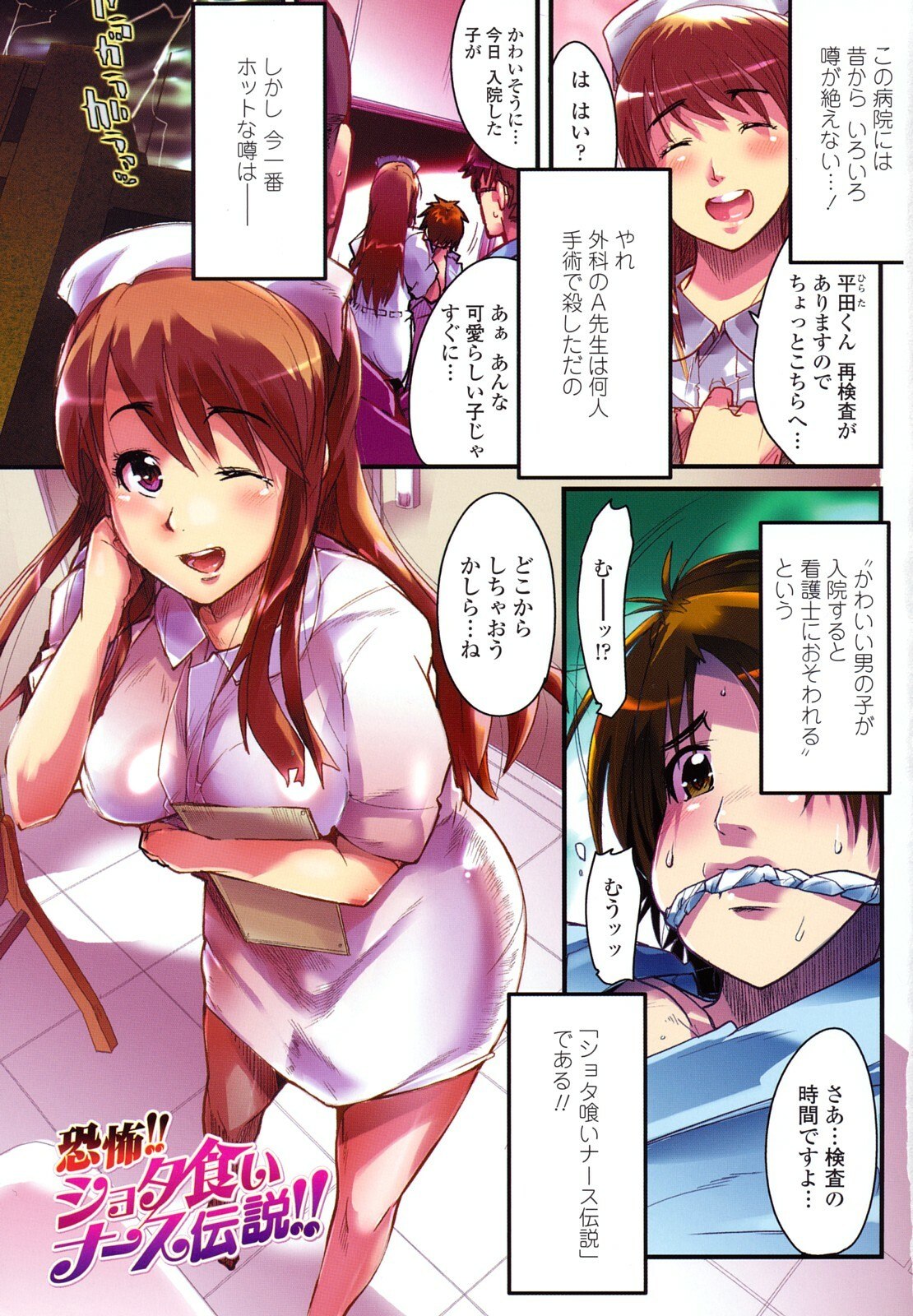 [Uchi-Uchi Keyaki] Renai Joshi wa Mae shika Minai! ~Hito ni wa Sorezore Jijou ga Aru~ page 4 preview