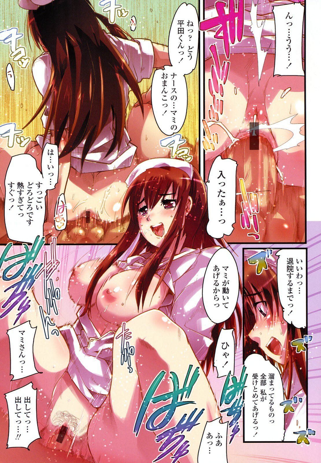 [Uchi-Uchi Keyaki] Renai Joshi wa Mae shika Minai! ~Hito ni wa Sorezore Jijou ga Aru~ page 6 preview