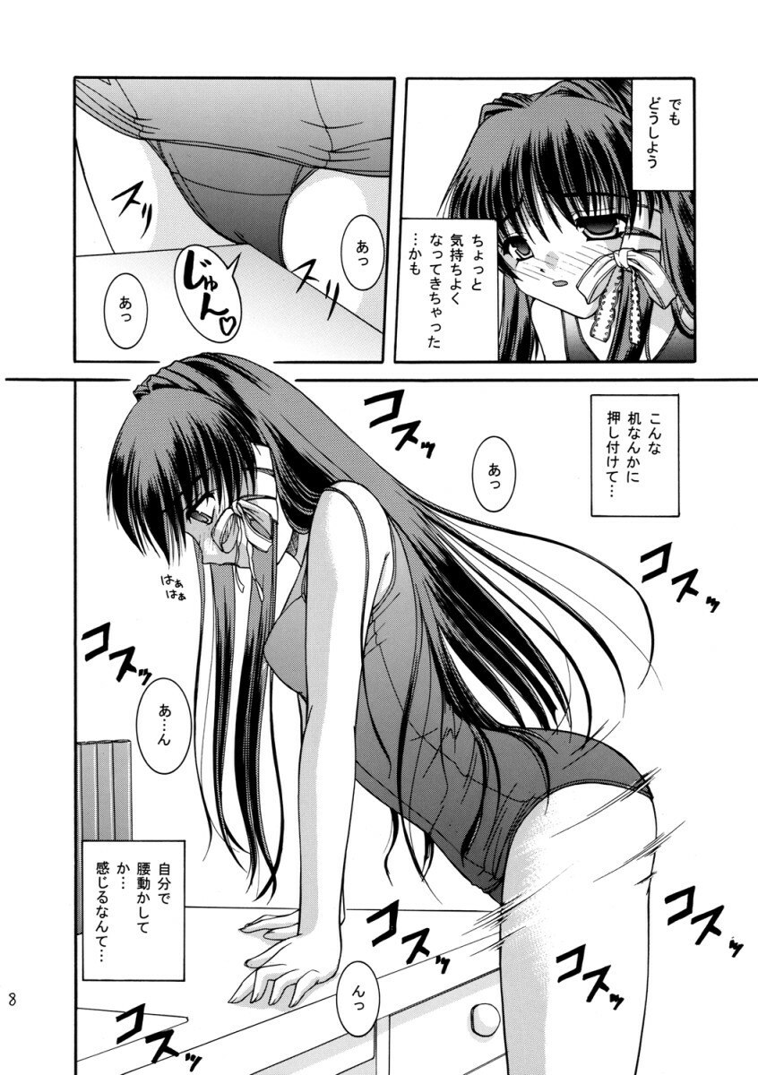 (C67) [Juicy Fruits (Satomi Hidefumi)] Suku Mizu Mode (Clannad) page 8 preview
