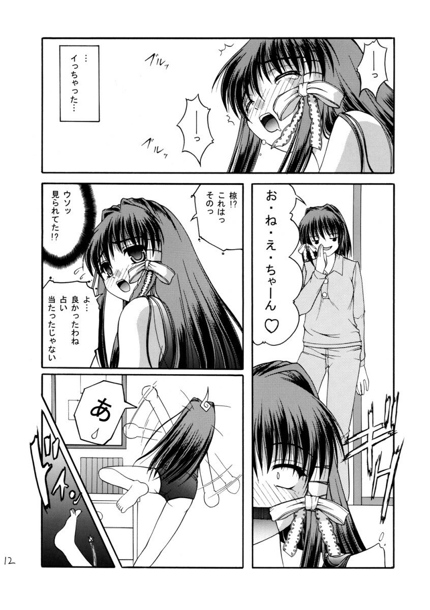 (C67) [Juicy Fruits (Satomi Hidefumi)] Suku Mizu Mode (Clannad) page 12 preview