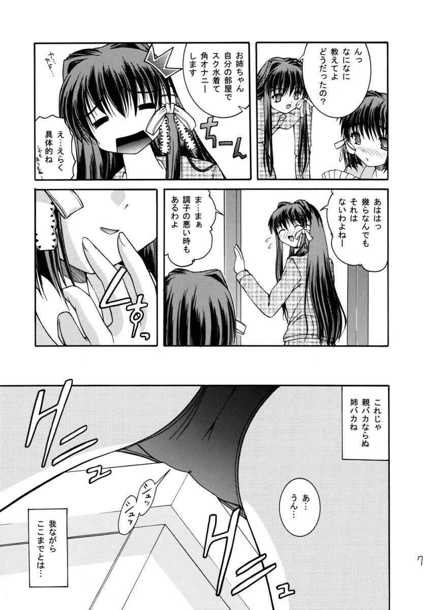 (C67) [Juicy Fruits (Satomi Hidefumi)] Suku Mizu Mode (Clannad) page 7 preview