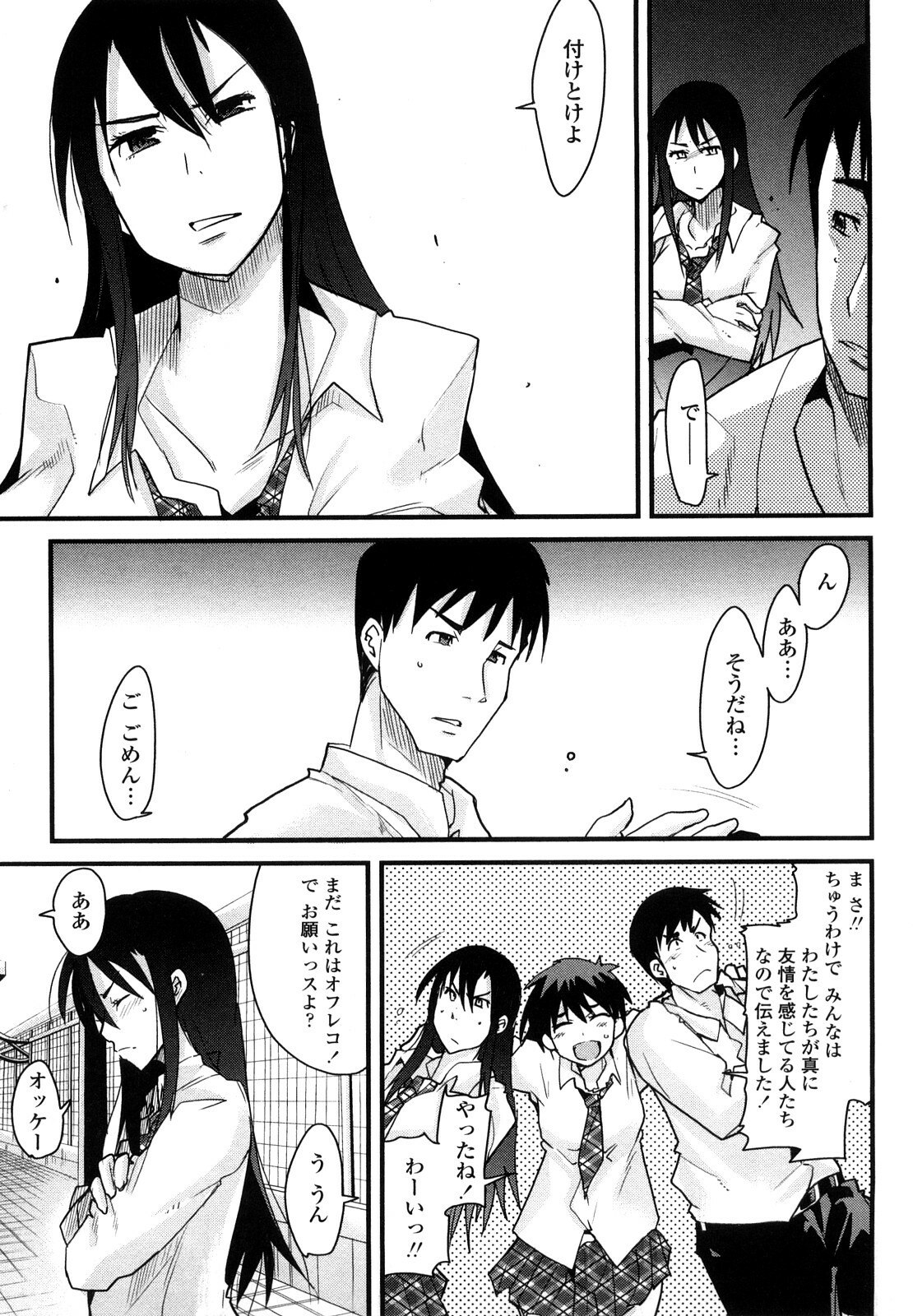 [Uchi-Uchi Keyaki] Renai Joshi wa Mae shika Minai! ~Hito ni wa Sorezore Jijou ga Aru~ page 12 preview