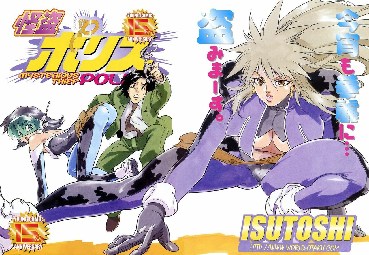 [ISUTOSHI] Mysterious Thief Police [Spanish]