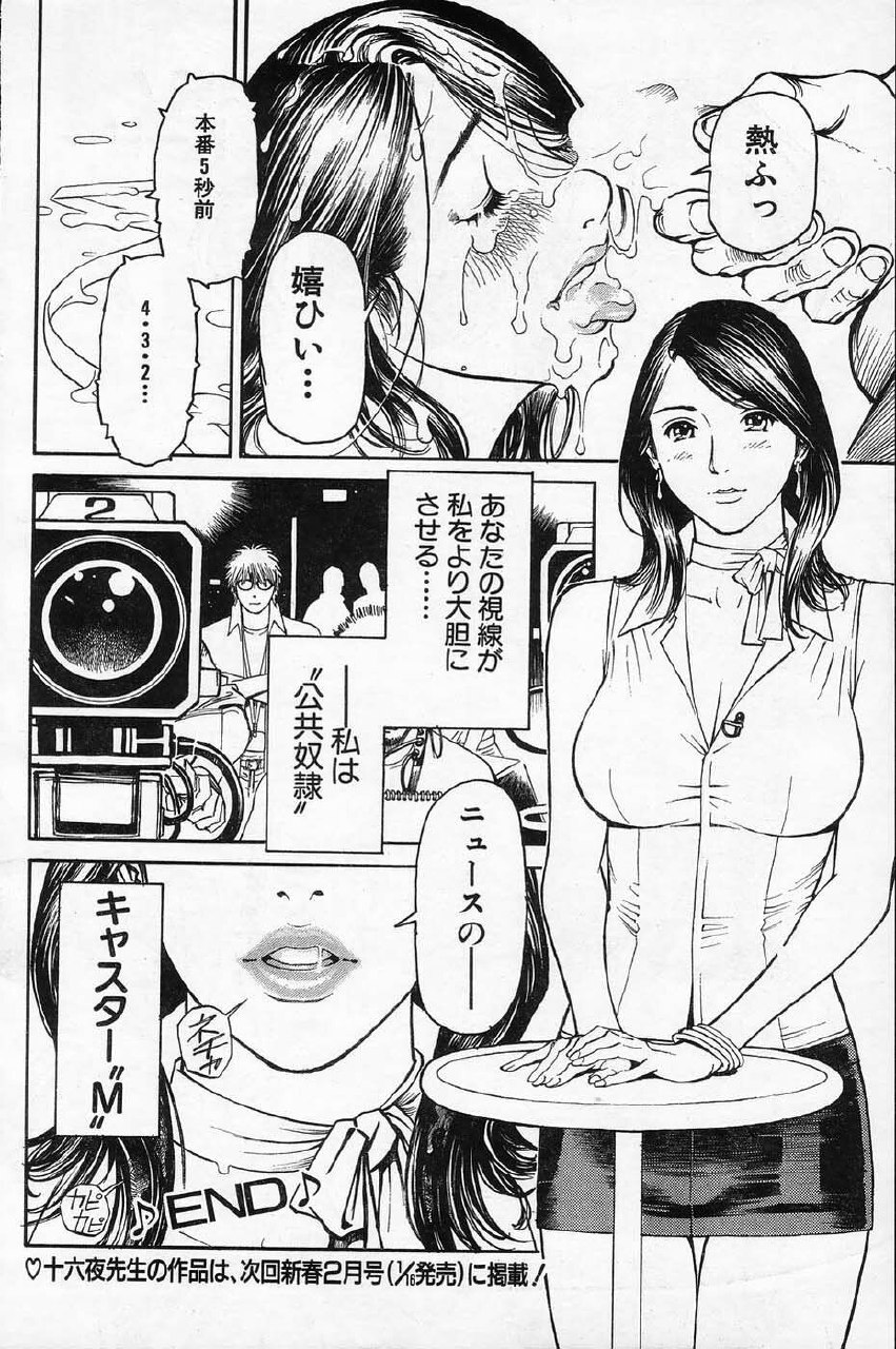Men's Action Caster M 01 page 11 preview
