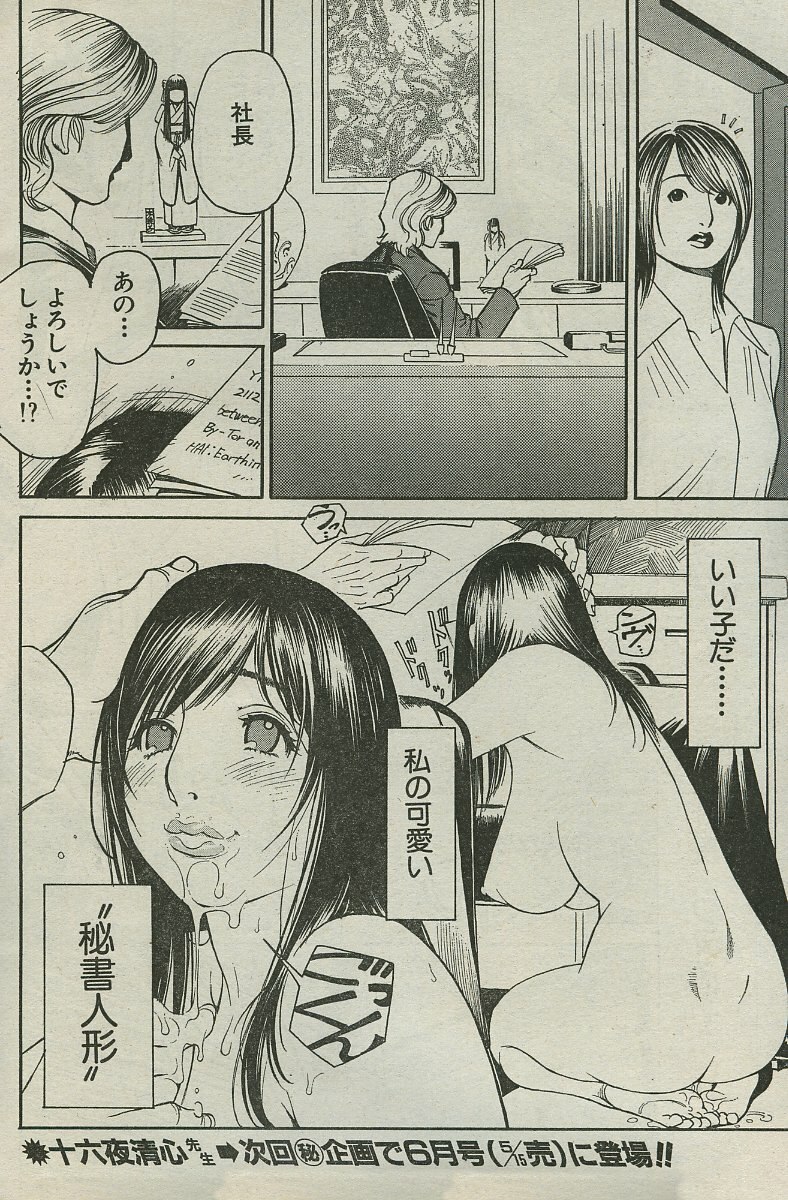 Men's Action Caster M 02 page 11 preview