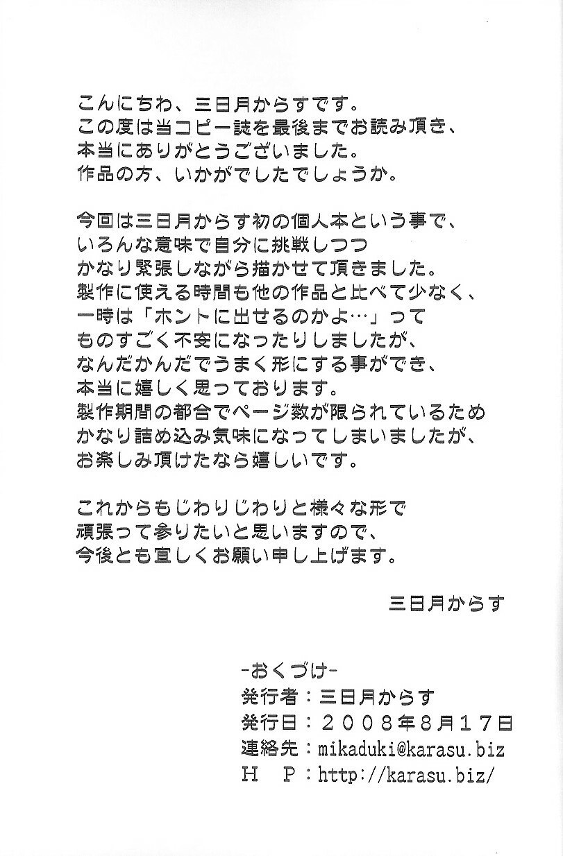 (C74) [Mikaduki Karasu] Hyouketsu-Yasai (Pokémon) page 11 preview