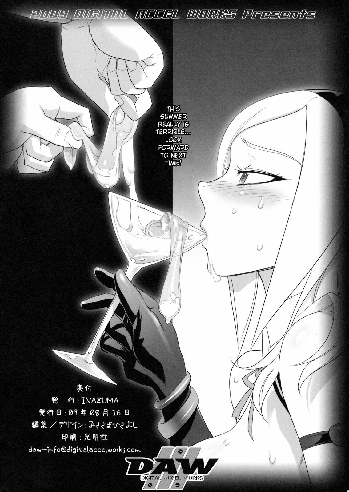 (C76) [Digital Accel Works (Inazuma.)] Dream Cocktail (Fresh Precure!) [English] [SaHa] page 7 preview