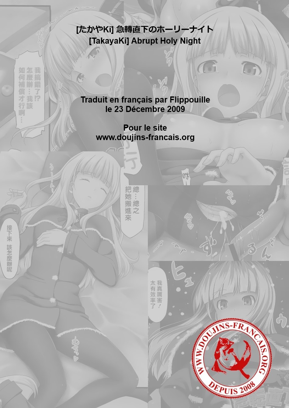[TakayaKi] Kyuutenchokka no Holy Night (COMIC Megastore 2009-02) [French] [doujins-francais.org] page 7 preview