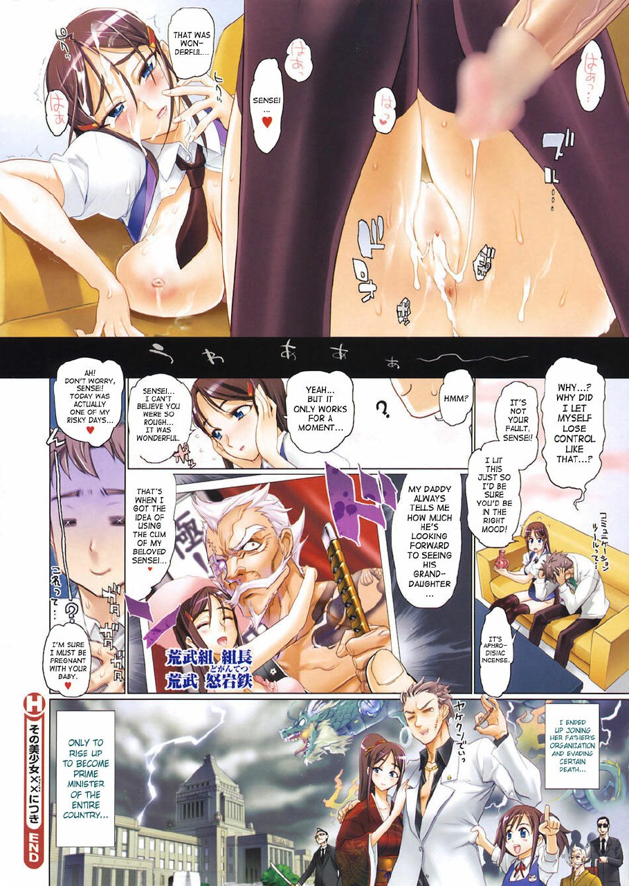 [Inazuma] Sono Bishoujo XX Nitsuki | That Beautiful Young Girl Has XX (COMIC HOTMiLK 2008-10) [English] [SaHa] page 7 preview
